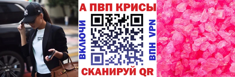 Купить закладки  Велиж  APVP VHQ 