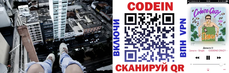 Купить закладки  Велиж  Кодеиновый сироп Lean напиток Lean (лин) 