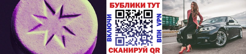 Купить где  Велиж  Ecstasy круглые 
