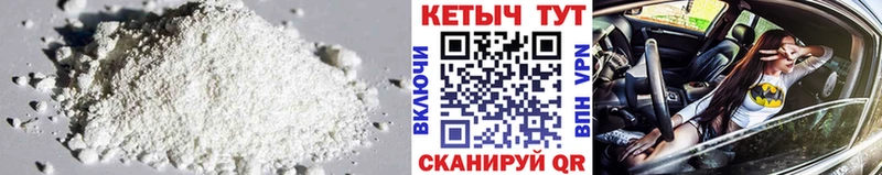 Кетамин ketamine  Купить где  Велиж 