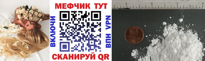 Меф 4 MMC  Купить  Велиж 